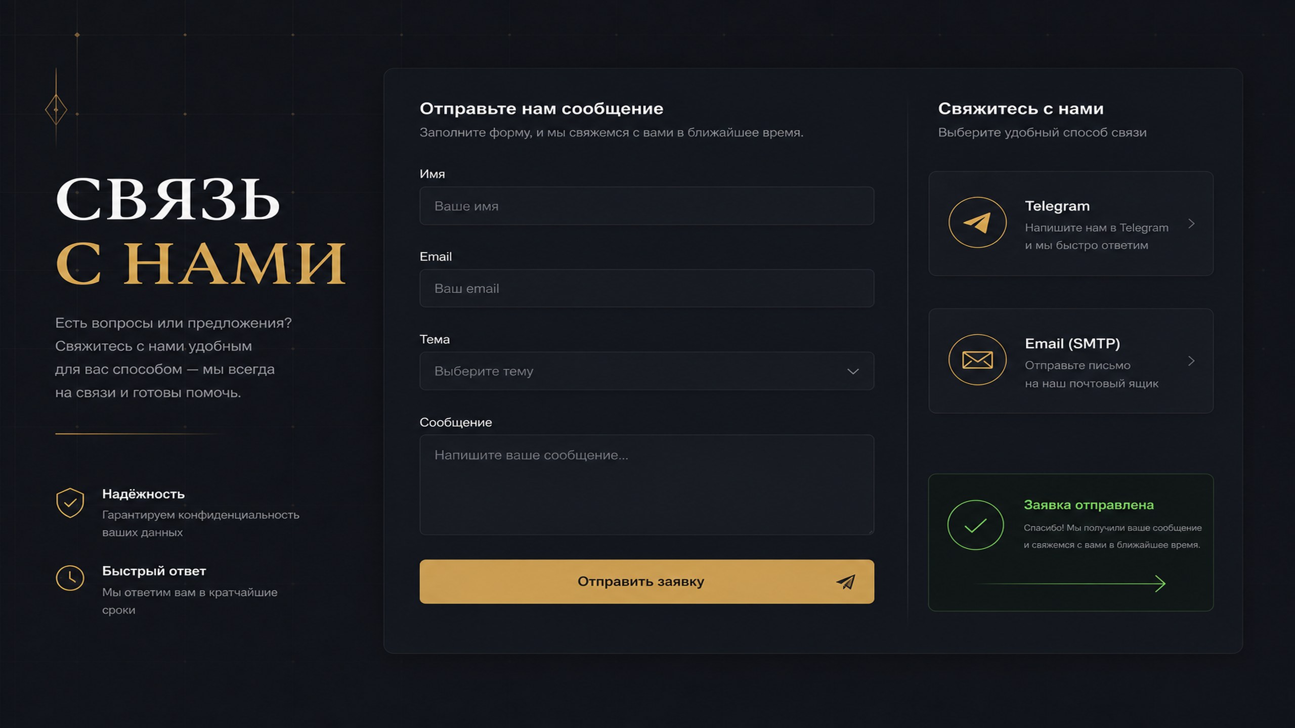 Абстрактная иллюстрация удалённой связи с клиентом